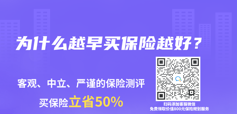 为什么越早买保险越好？插图