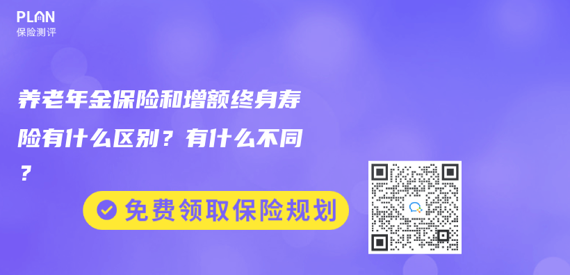 六十岁一次交三万的保险划算吗？六十岁以上买什么保险？插图14