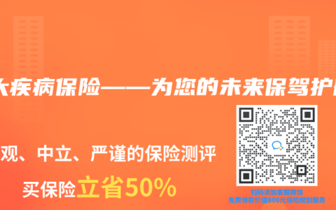 重大疾病保险——为您的未来保驾护航