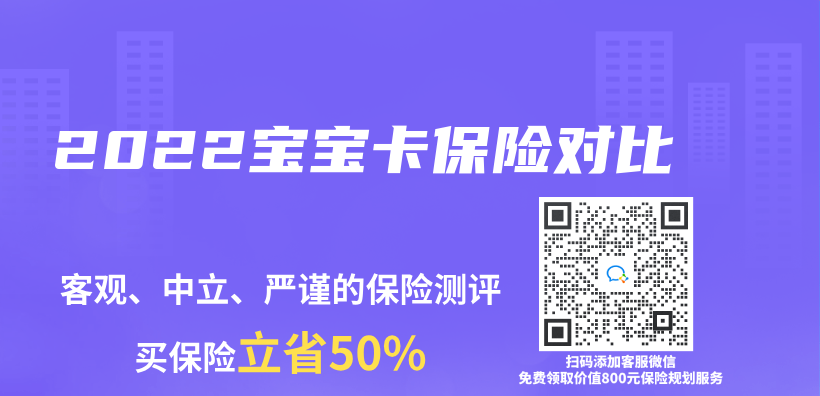 2022宝宝卡保险对比插图