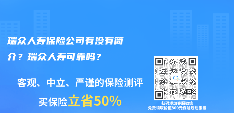 梧桐树保险经纪靠谱吗？购买梧桐树网保险安全吗？插图20