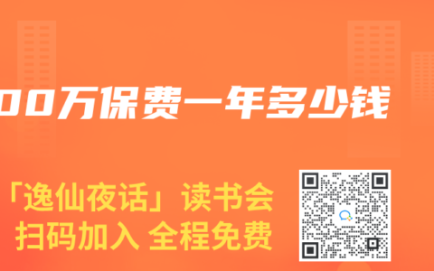 100万保费一年多少钱