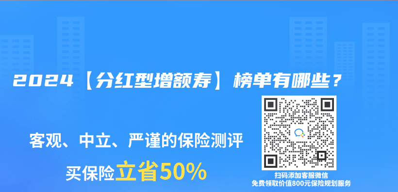 增额终身寿险3.0适合谁？怎样购买？插图26