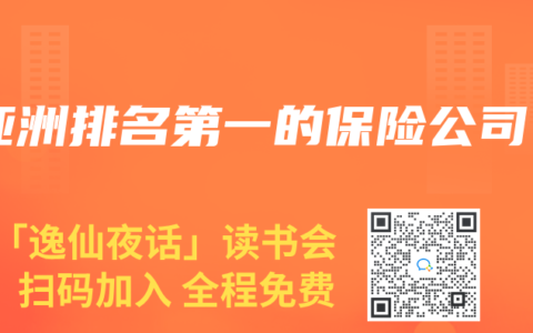 亚洲排名第一的保险公司