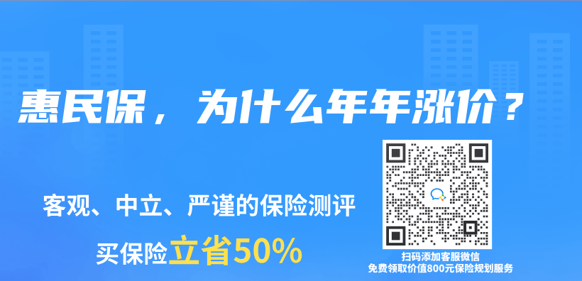 惠民保，为什么年年涨价？插图