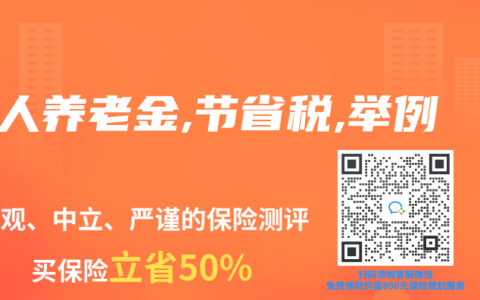 个人养老金,节省税,举例