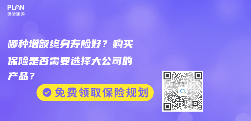 为什么越来越多人，开始用增额寿给娃攒钱了？插图14