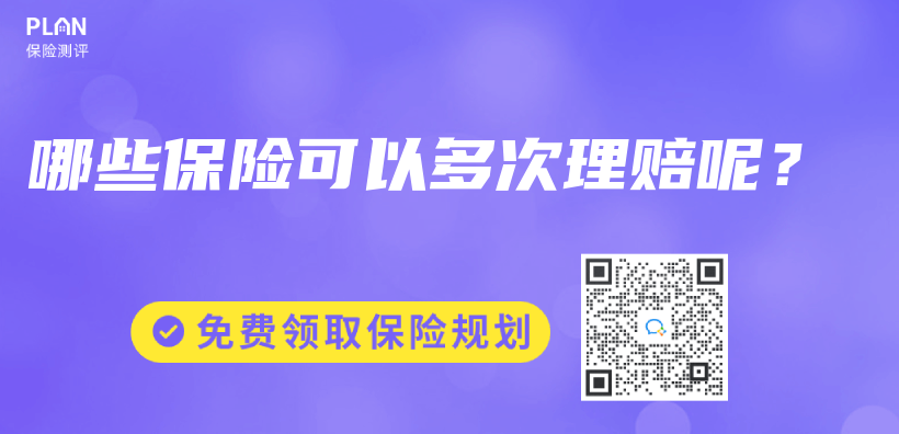 华贵大麦甜蜜家2023定期寿险都有哪些优点？插图18