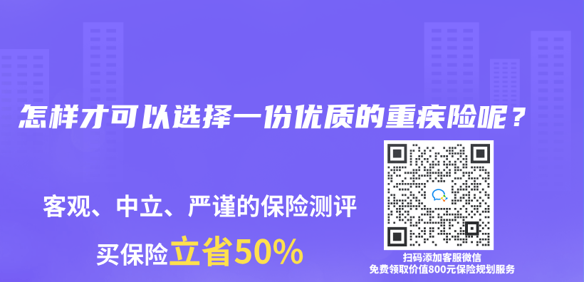 重疾险的保费标准和价格范围是怎样的？插图32