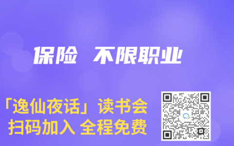 保险 不限职业