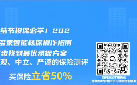 乳腺结节投保必学！2026年多家智能核保操作指南，三步找到最优承保方案
