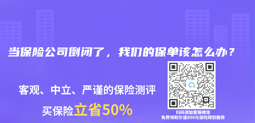 当保险公司倒闭了，我们的保单该怎么办？插图