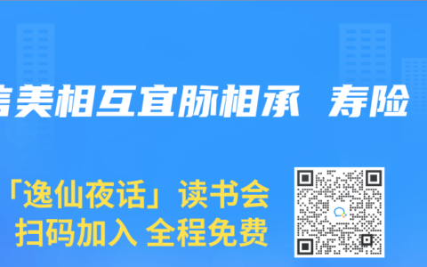 信美相互宜脉相承 寿险
