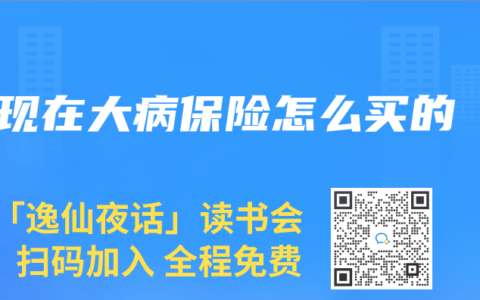 现在大病保险怎么买的