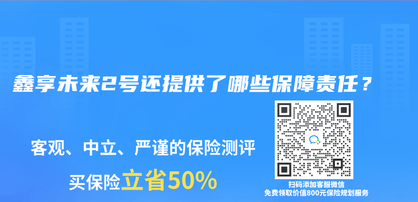 身体有异常还能不能买保险？插图14
