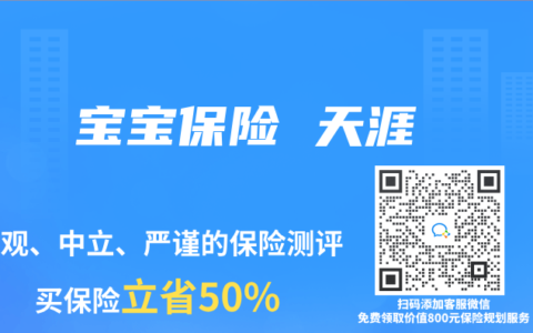 宝宝保险 天涯