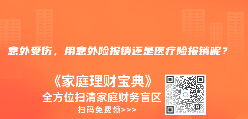 工作地和户口所在地不同，在哪里报销？插图7