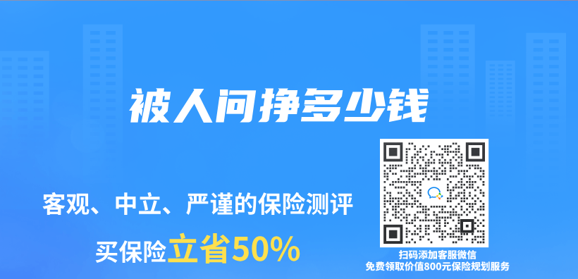 被人问挣多少钱插图