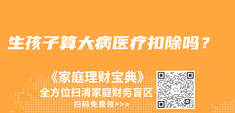 医保断缴了，会不会清空清零啊？插图28