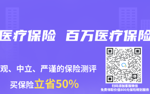 万医疗保险 百万医疗保险