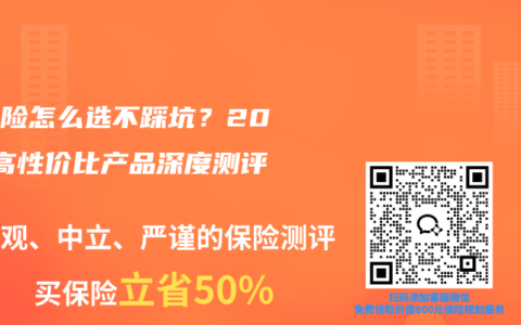 意外险怎么选不踩坑？2026高性价比产品深度测评