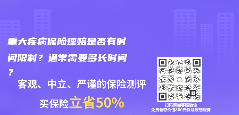 重大疾病保险贵吗？购买要注意哪些问题？插图30