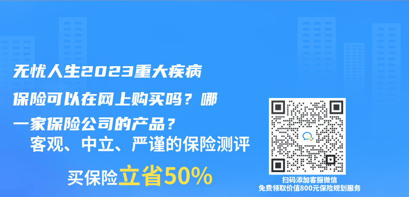 重疾险的保费标准和价格范围是怎样的？插图42