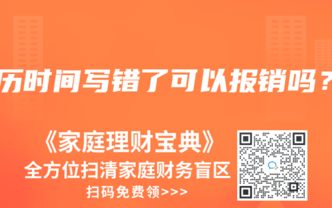 病历时间写错了可以报销吗？