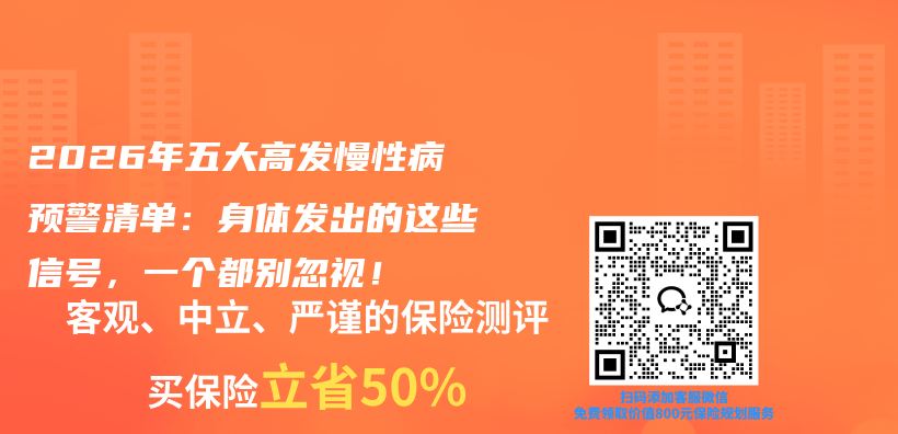 2026年五大高发慢性病预警清单：身体发出的这些信号，一个都别忽视！插图