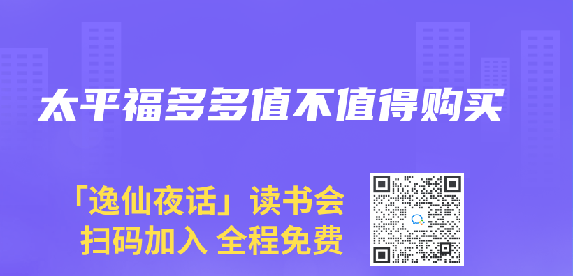 太平福多多值不值得购买插图