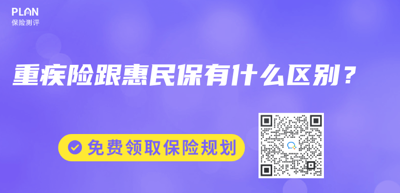 微信微医保是哪家保险公司的？可靠吗？值得购买吗？插图22