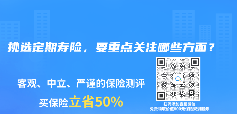 朋友有介绍几种寿险，比如定期、定额终身寿险和增额终身寿险，他们都有哪些区别？插图34