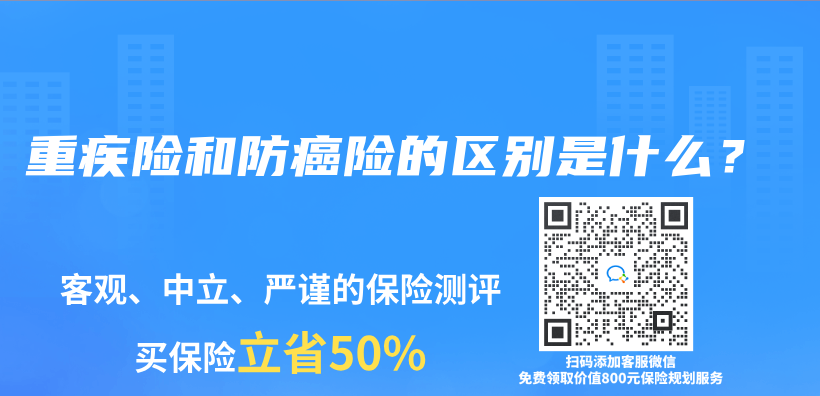 完美人生2024重疾险的附加险要不要附加呢？插图40