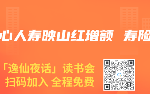 爱心人寿映山红增额 寿险