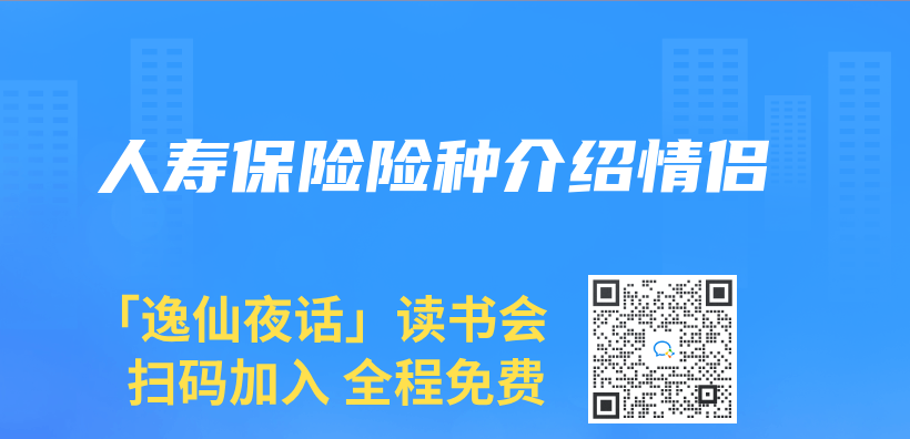 人寿保险险种介绍情侣插图