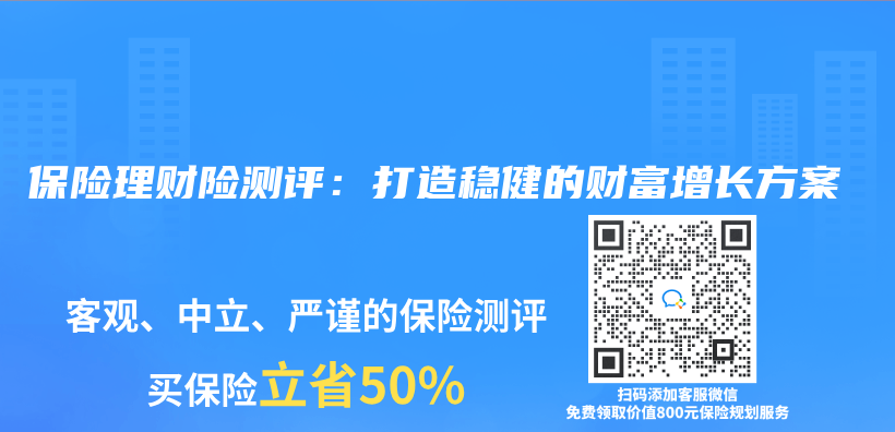 保险理财险测评：打造稳健的财富增长方案插图