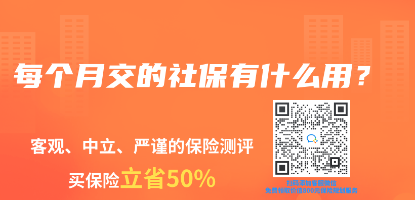 增额终身寿险理财功能如何体现？能带来多少收益？插图14