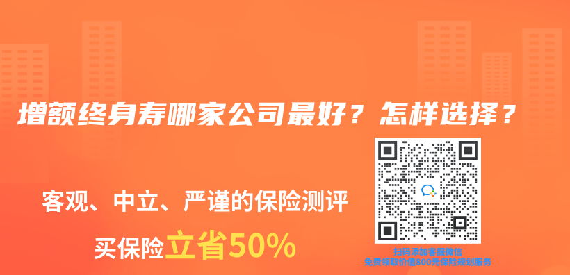 年金险的优点和缺点是什么？插图22