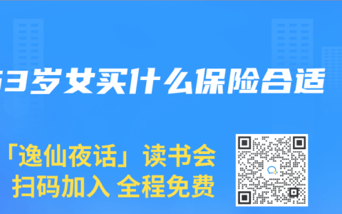 53岁女买什么保险合适