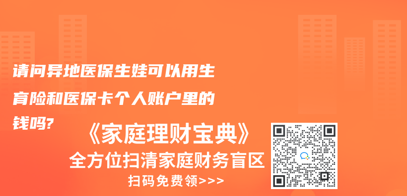 职工居民都是医保有什么不同？区别在哪？插图24