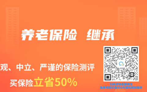 养老保险 继承