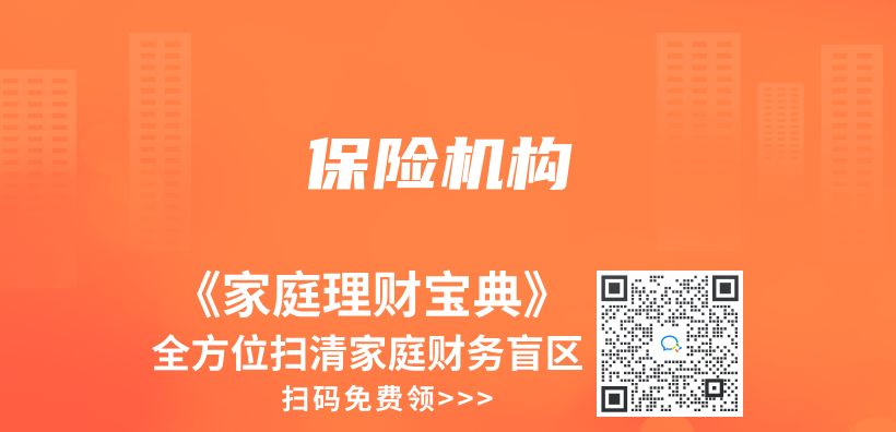保险机构插图
