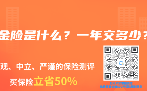 年金险是什么？一年交多少？