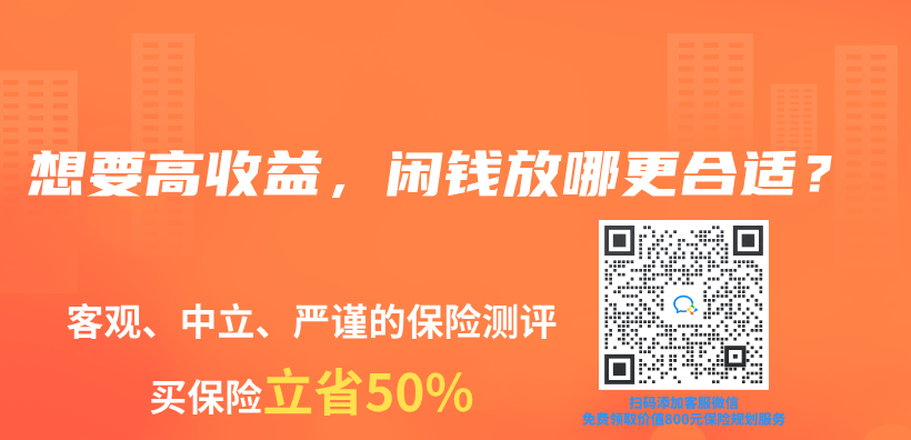 六十岁一次交三万的保险划算吗？六十岁以上买什么保险？插图42