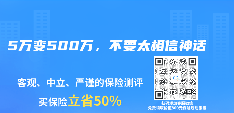 5万变500万，不要太相信神话插图