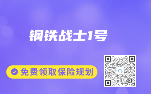 钢铁战士1号