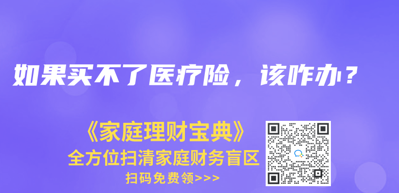 买了意外险，还需要买寿险吗？插图32