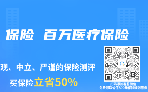 保险 百万医疗保险
