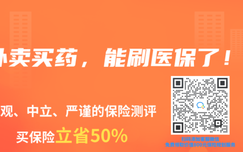 外卖买药，能刷医保了！