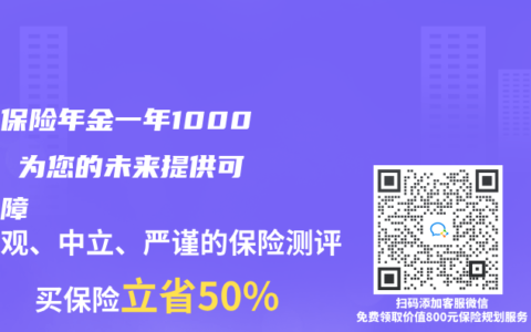 平安保险年金一年10000 – 为您的未来提供可靠保障
